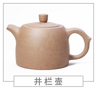 64種經(jīng)典壺型圖譜，紫砂壺的經(jīng)典壺型及名稱（上篇）