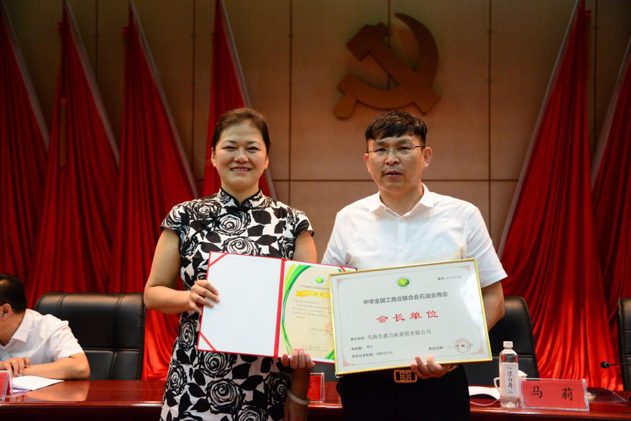 全國(guó)工商聯(lián)石油業(yè)商會(huì)硫酸銨分會(huì)